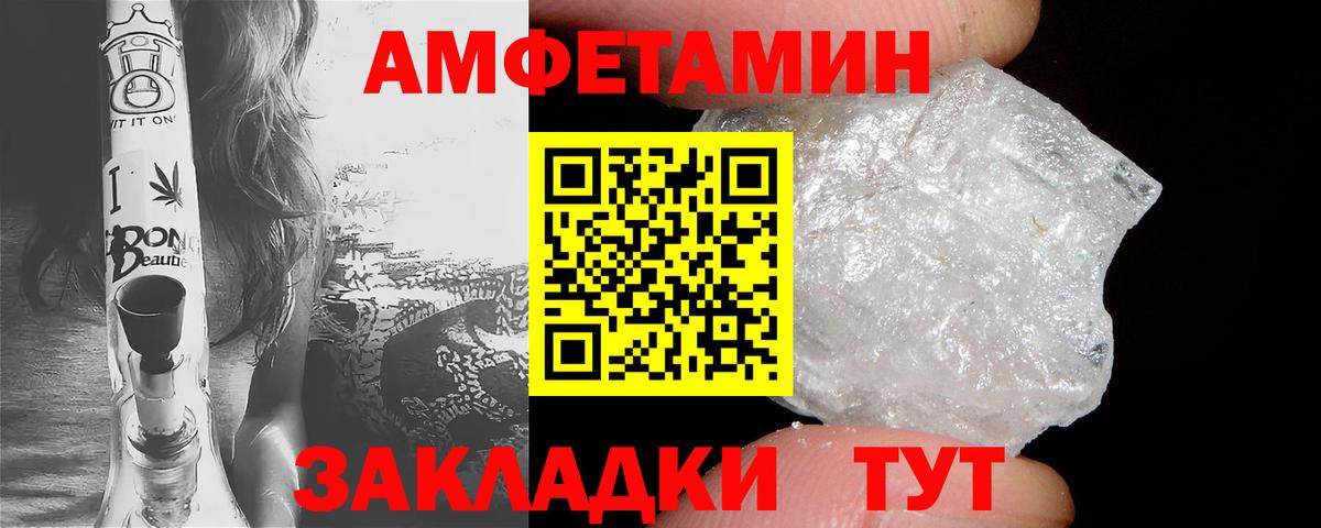 Магнитогорск  Амфетамин 98%  Amphetamine  Вход с VPN  Amphetamine 