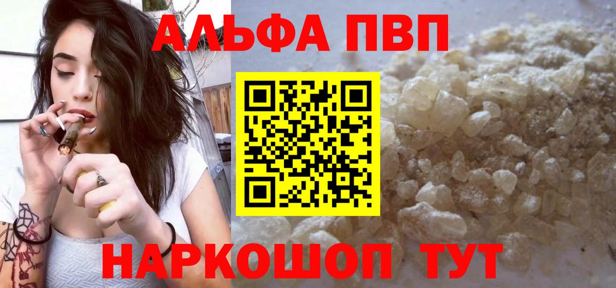 A PVP СК  Вход с VPN  Магнитогорск  A-PVP крисы CK  Alpha-PVP  где можно купить наркотик  Альфа ПВП крисы CK 