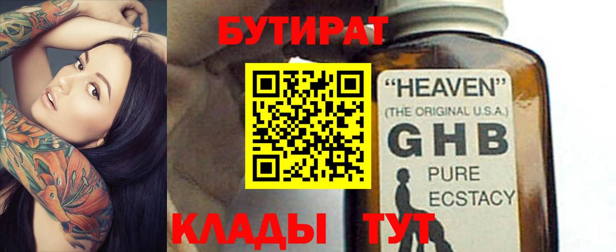 Бутират оксана Магнитогорск