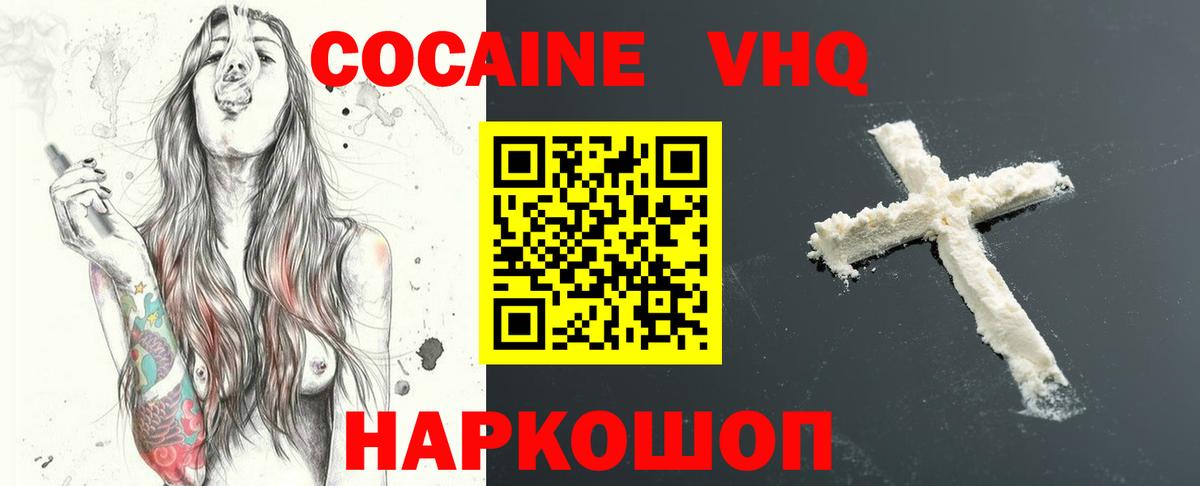 Cocaine  Вход с VPN  что такое   Cocaine 98%  Cocaine 97%  Магнитогорск 