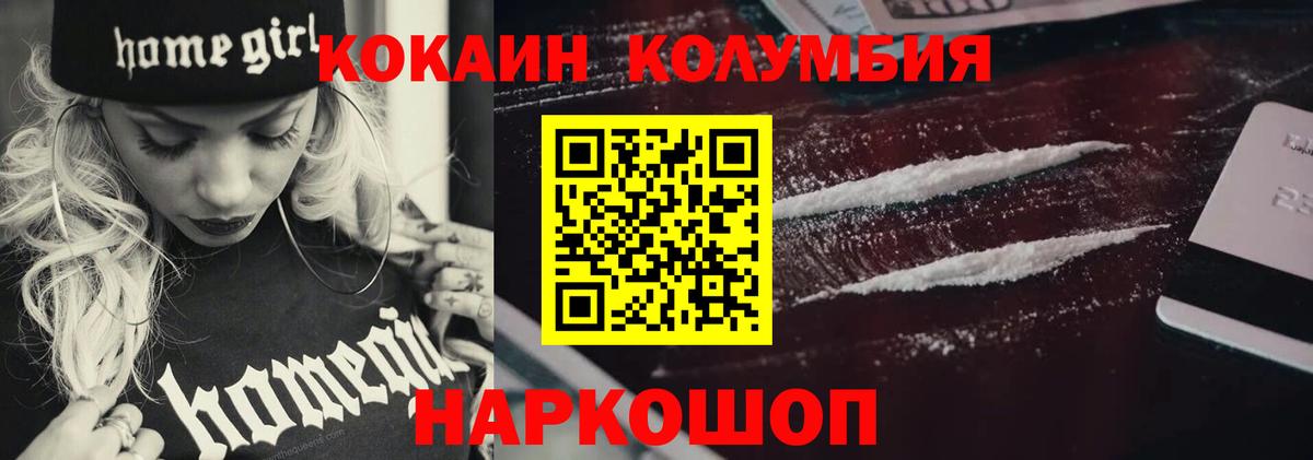 COCAIN Боливия Магнитогорск