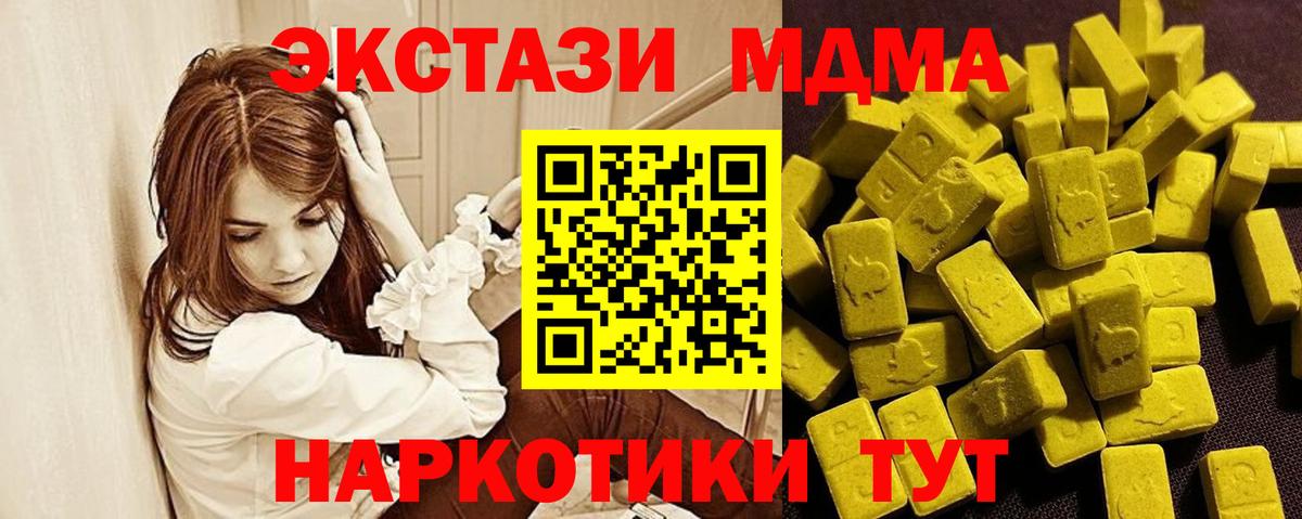 Экстази  Экстази 99%  Вход с VPN  Магнитогорск 