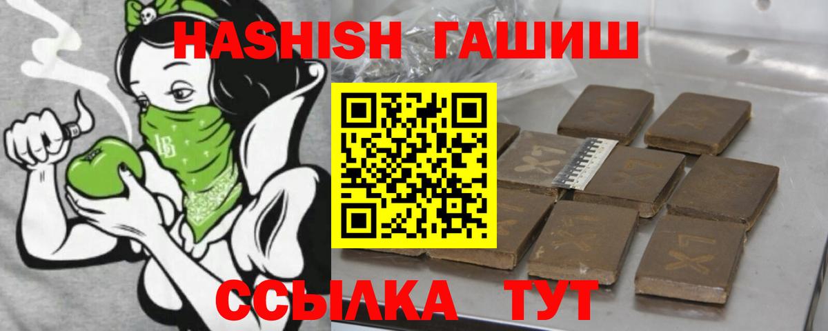 ГАШИШ гашик  ГАШ гашик  Магнитогорск  Вход с VPN 