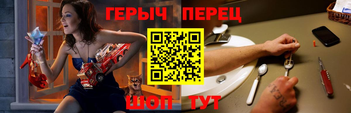 ГЕРОИН герыч Магнитогорск
