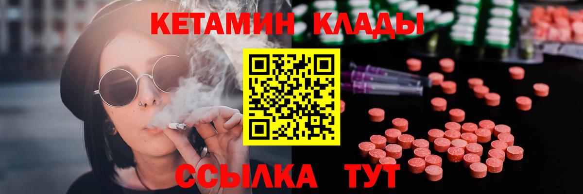 КЕТАМИН VHQ  Кетамин ketamine  Магнитогорск  Вход с VPN 