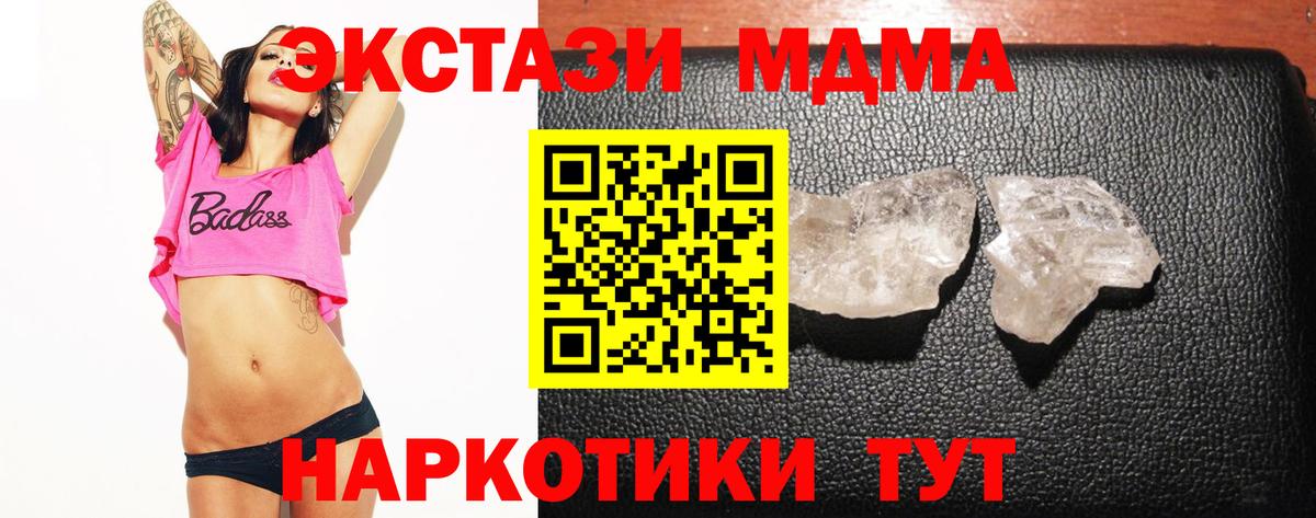 MDMA молли Магнитогорск