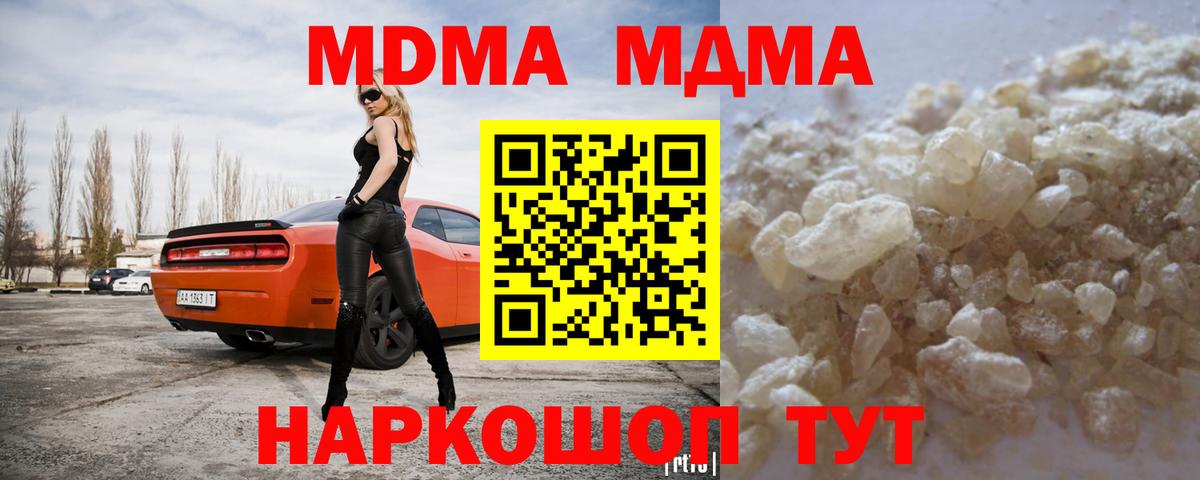 Магнитогорск  МДМА молли  Вход с VPN  МДМА молли 