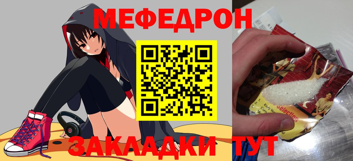 МЕФ  Магнитогорск