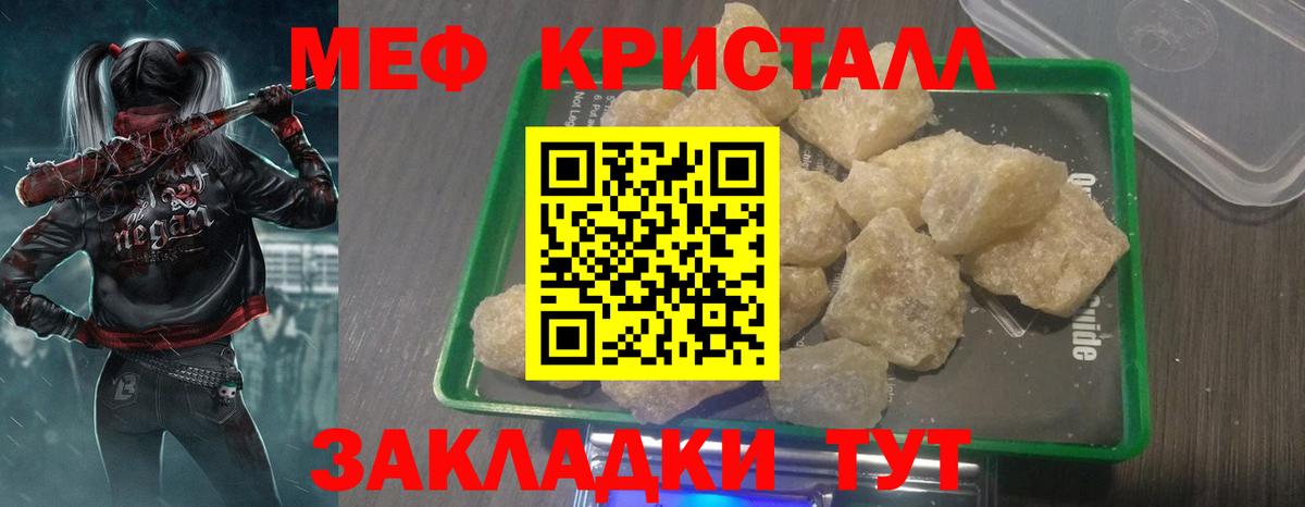 МЕФ мука  Меф VHQ  МЯУ-МЯУ  Вход с VPN  Магнитогорск 