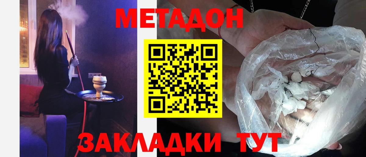 МЕТАДОН VHQ  Вход с VPN  Метадон methadone  Магнитогорск 