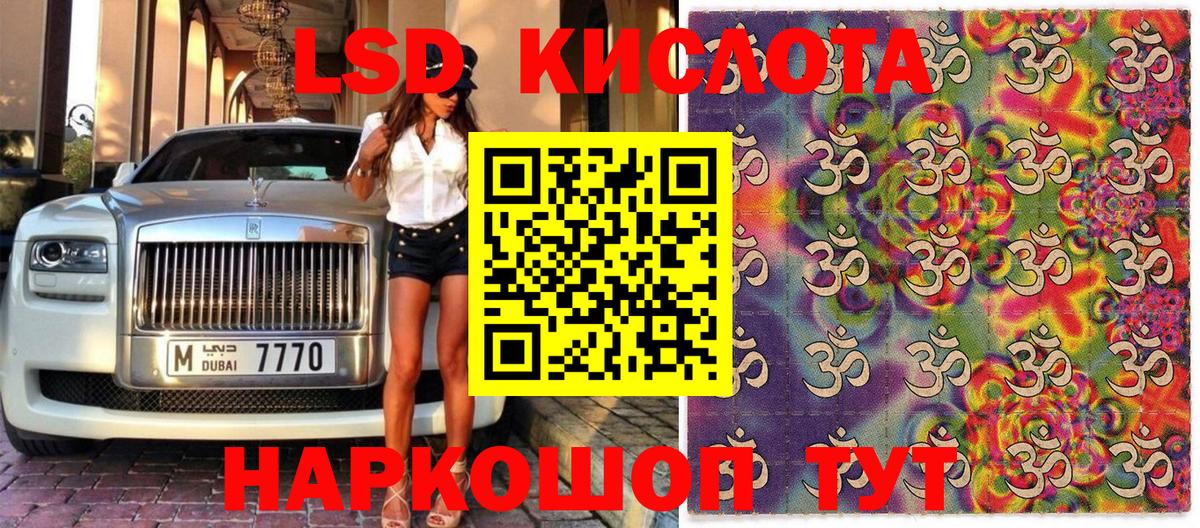 Наркотические марки  Наркотические марки 1,8мг  Вход с VPN  Магнитогорск 