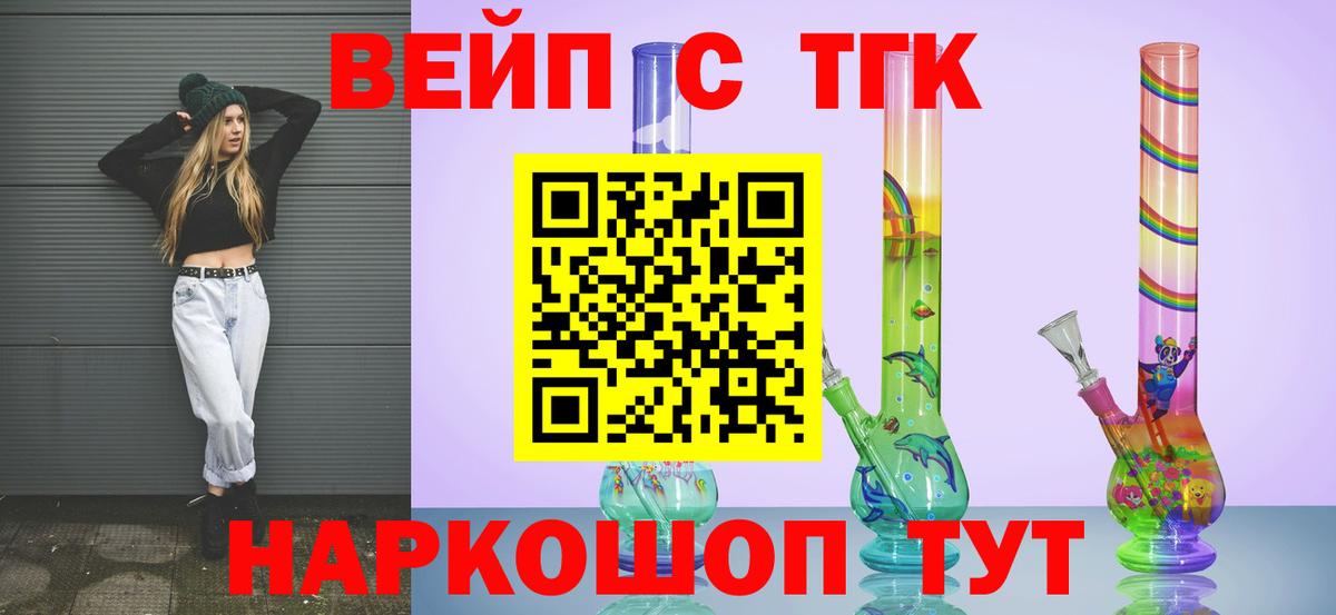 Дистиллят ТГК вейп с тгк  Дистиллят ТГК Wax  Вход с VPN  Магнитогорск 
