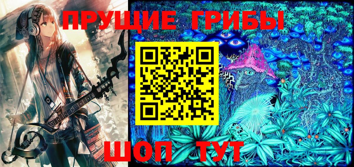 Галлюциногенные грибы Psilocybine cubensis  Вход с VPN  Магнитогорск 